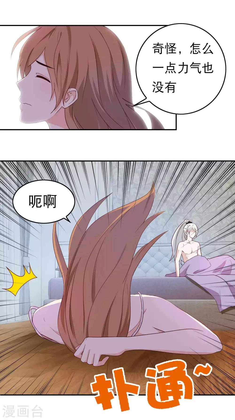 第8话 恶灵陷阱