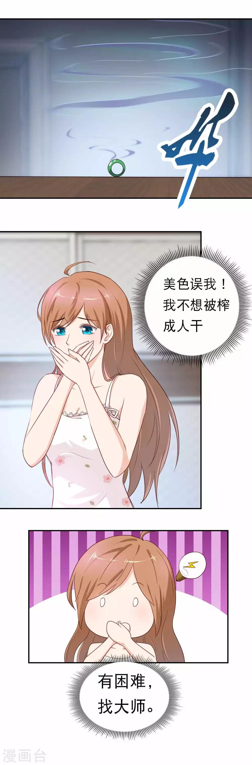 第8话 恶灵陷阱