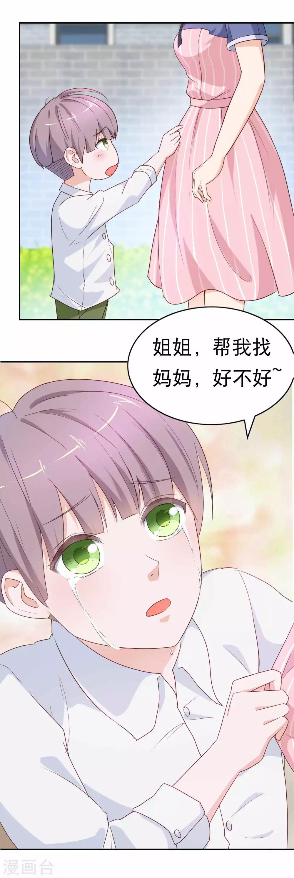 第8话 恶灵陷阱