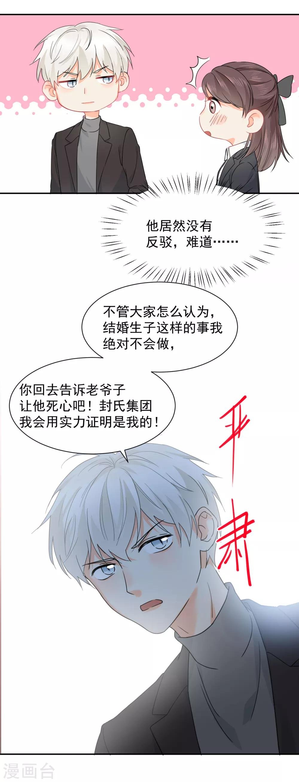 第9话 你的性福就是我的幸福！