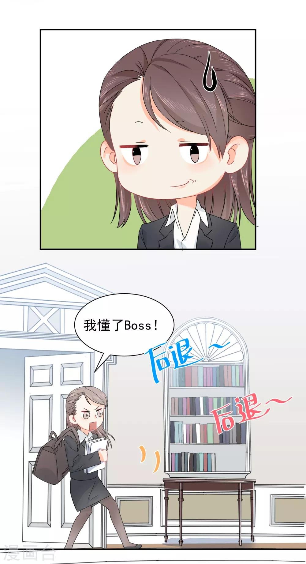 第9话 你的性福就是我的幸福！