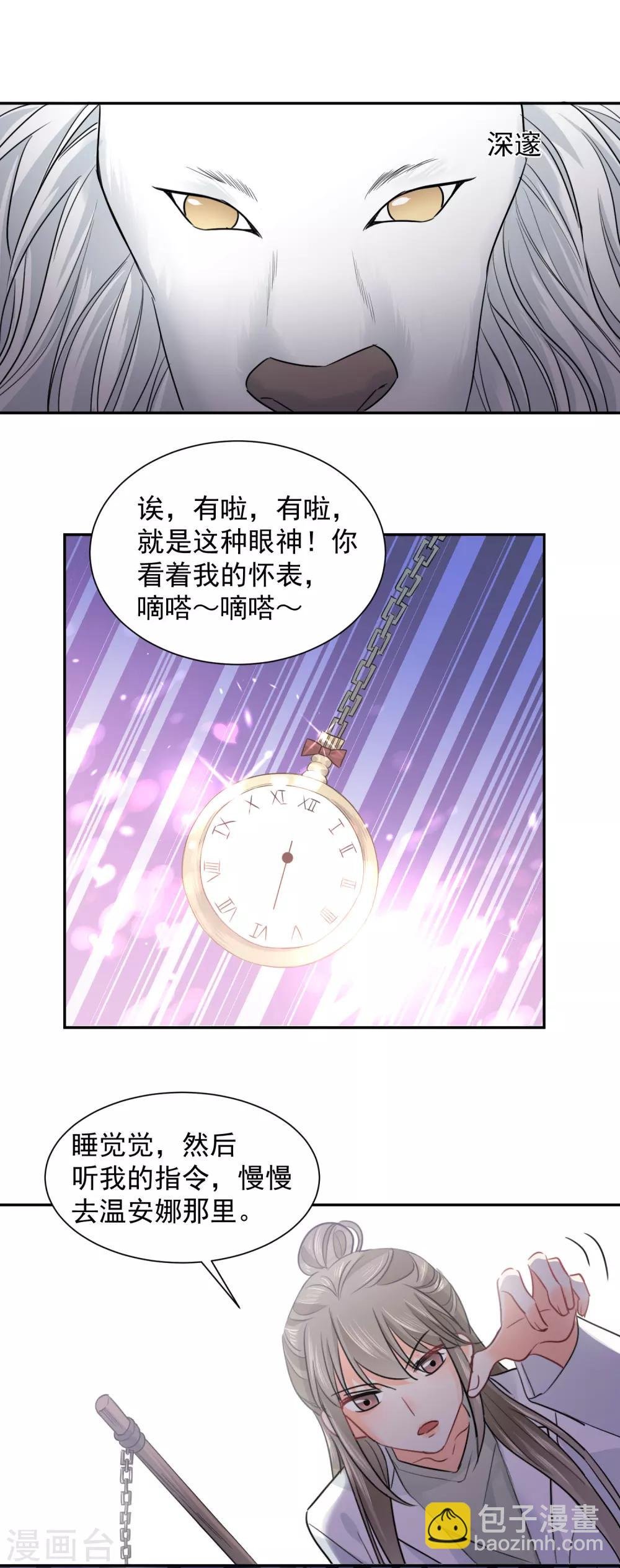 第10话 狮子还是病猫？