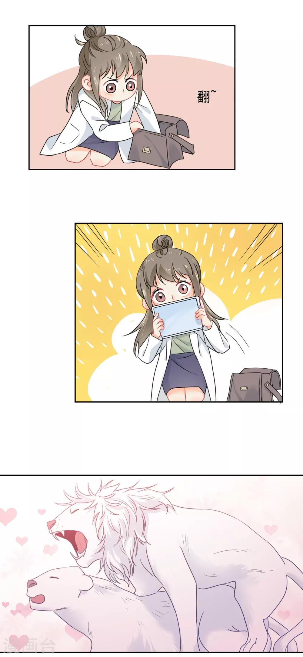 第10话 狮子还是病猫？