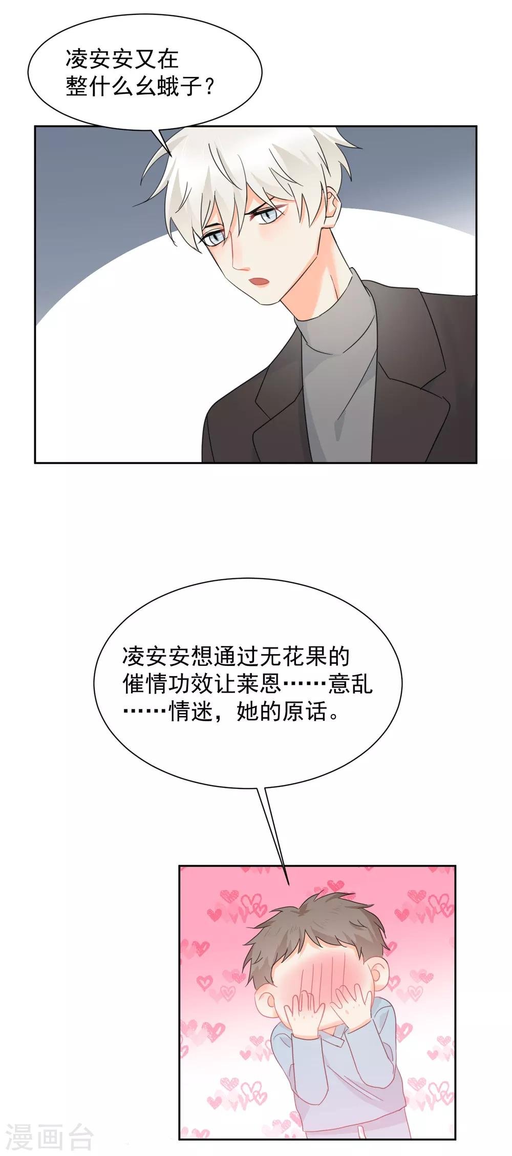 第10话 狮子还是病猫？