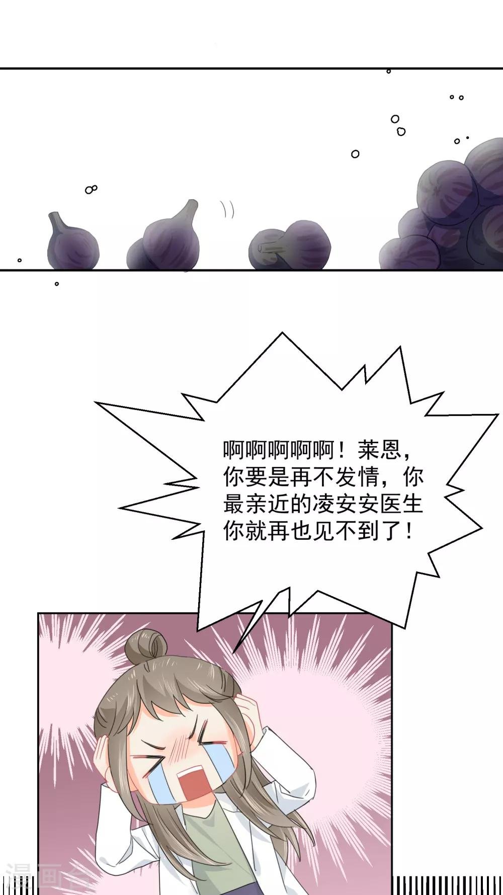 第10话 狮子还是病猫？