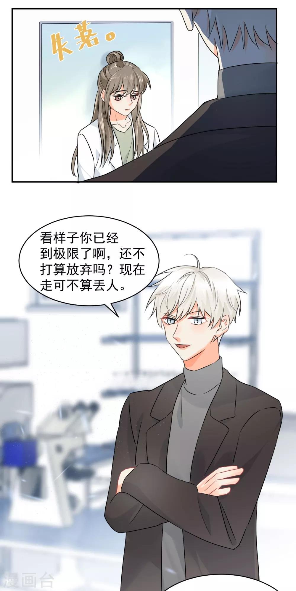 第10话 狮子还是病猫？