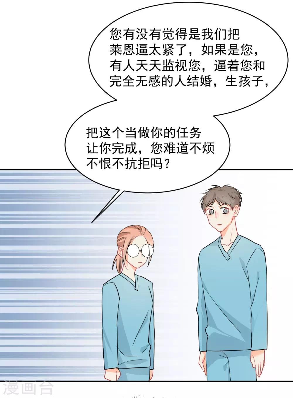 第10话 狮子还是病猫？