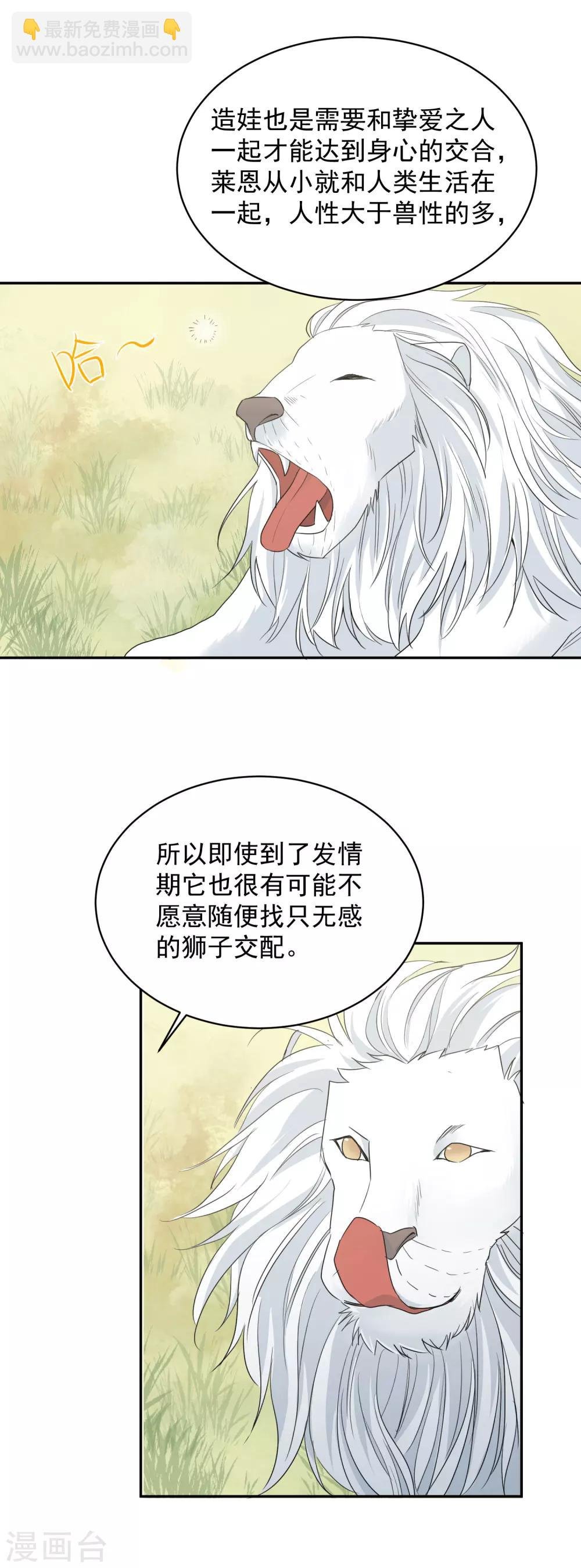 第11话 感性VS兽性