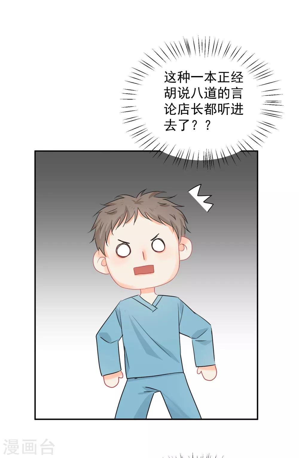 第11话 感性VS兽性