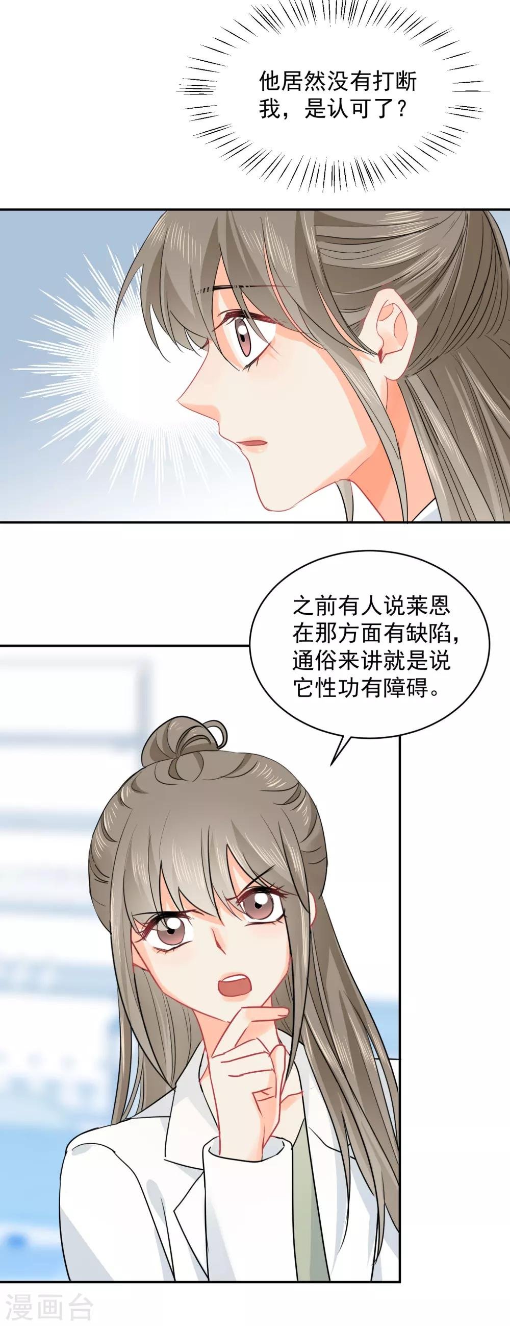 第11话 感性VS兽性