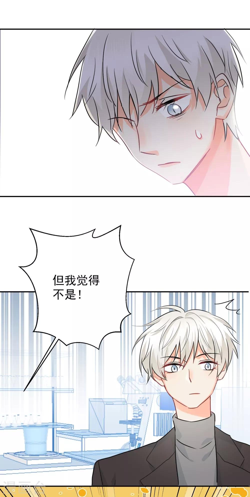 第11话 感性VS兽性