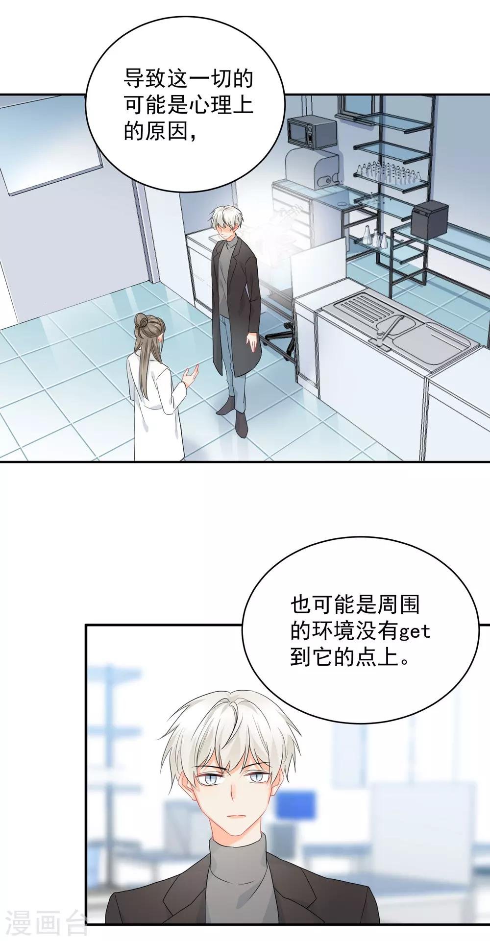 第11话 感性VS兽性