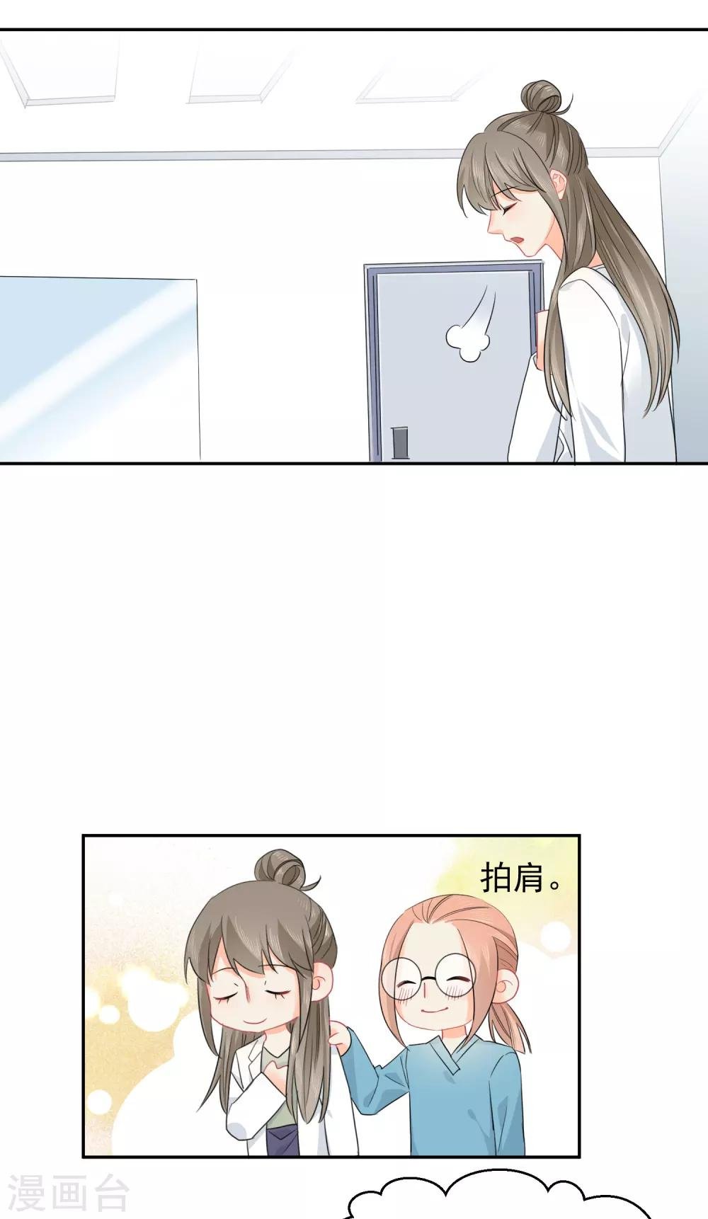 第11话 感性VS兽性