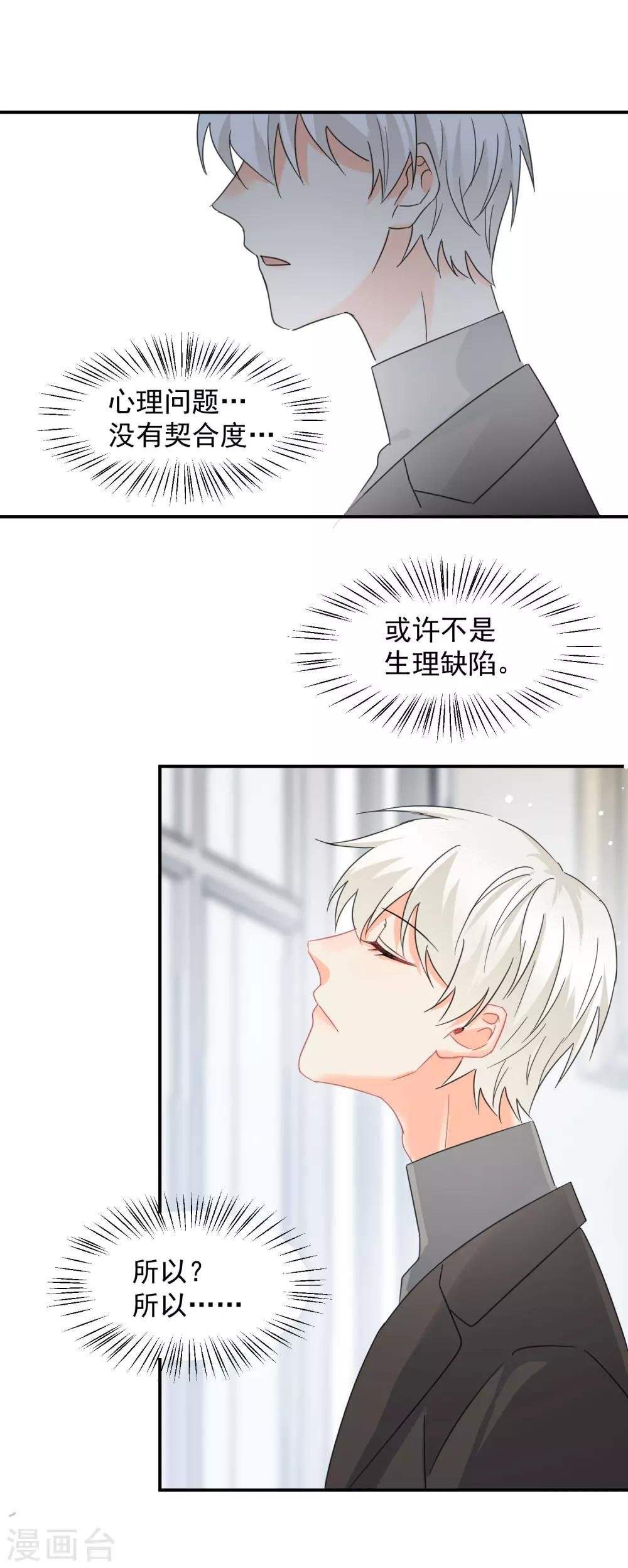 第11话 感性VS兽性