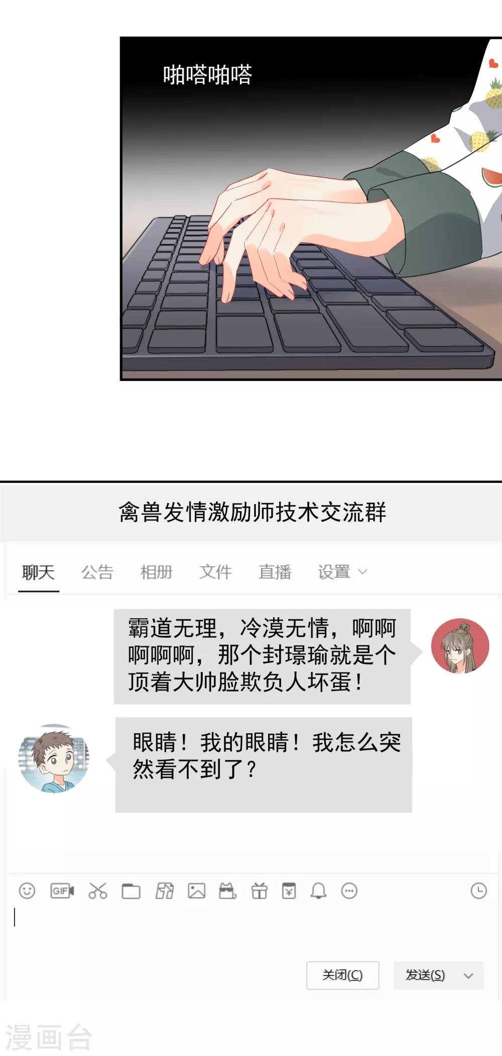 第11话 感性VS兽性