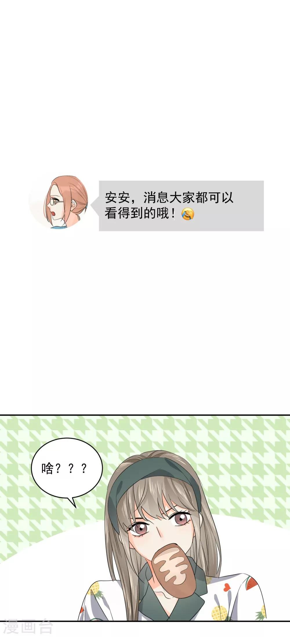 第11话 感性VS兽性