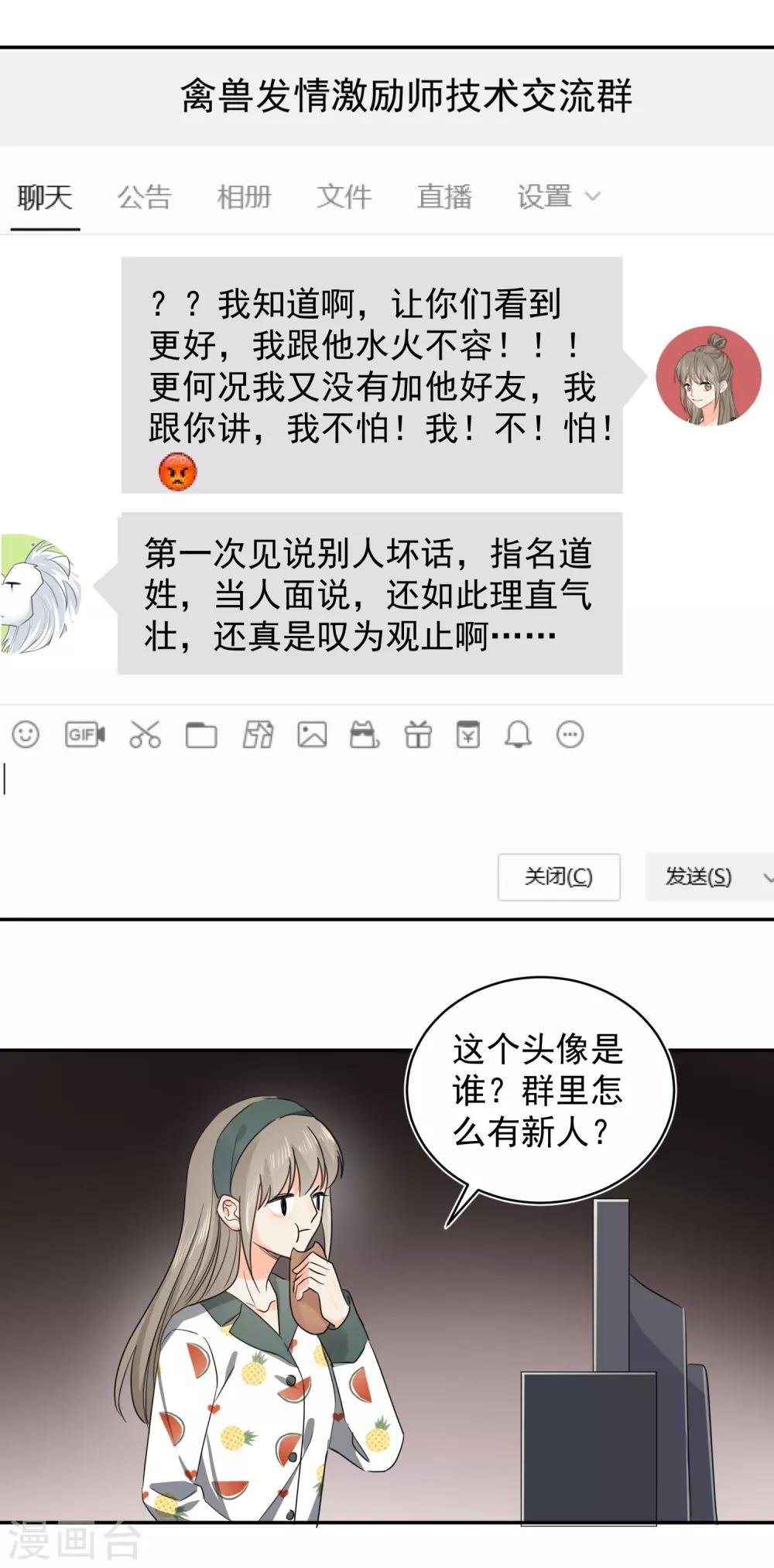 第11话 感性VS兽性