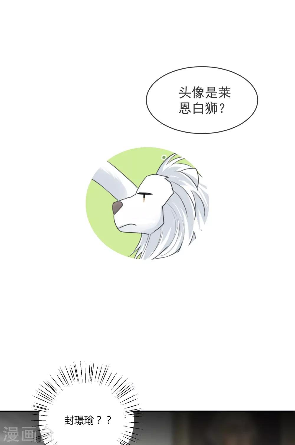 第11话 感性VS兽性