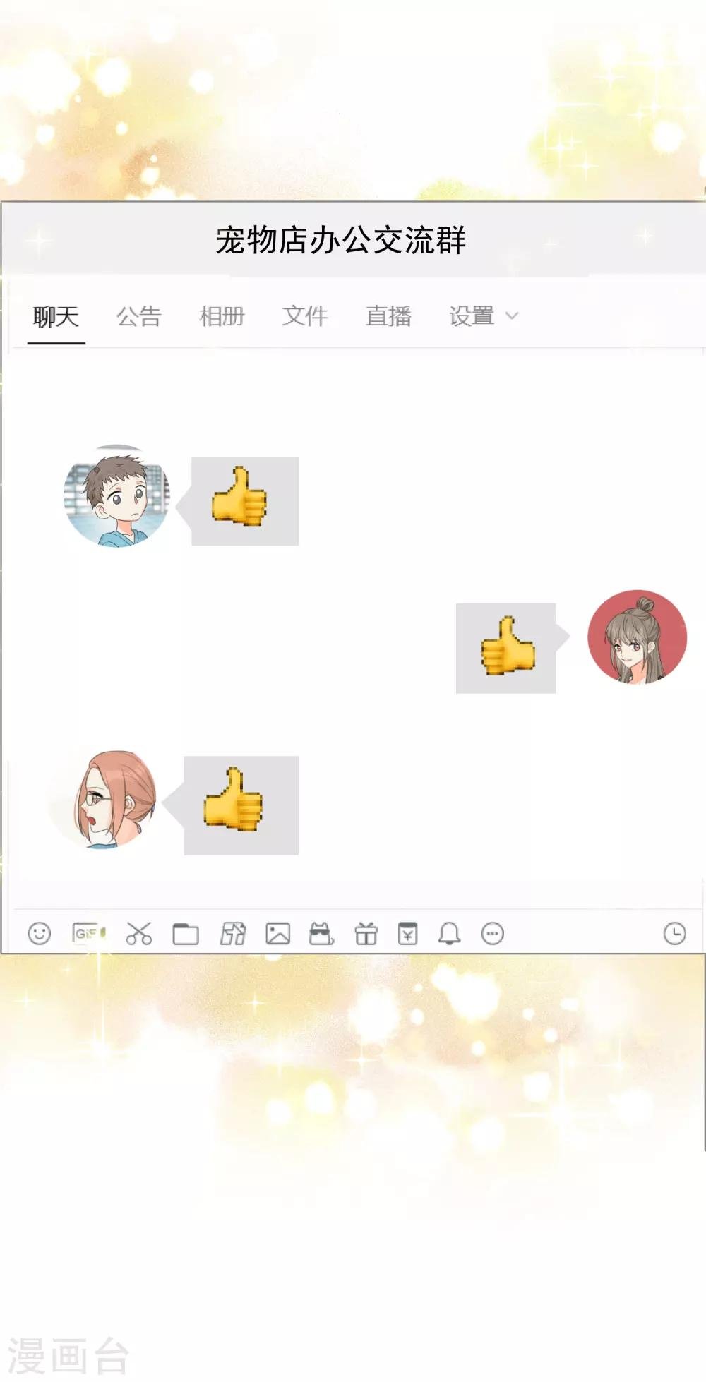 第11话 感性VS兽性