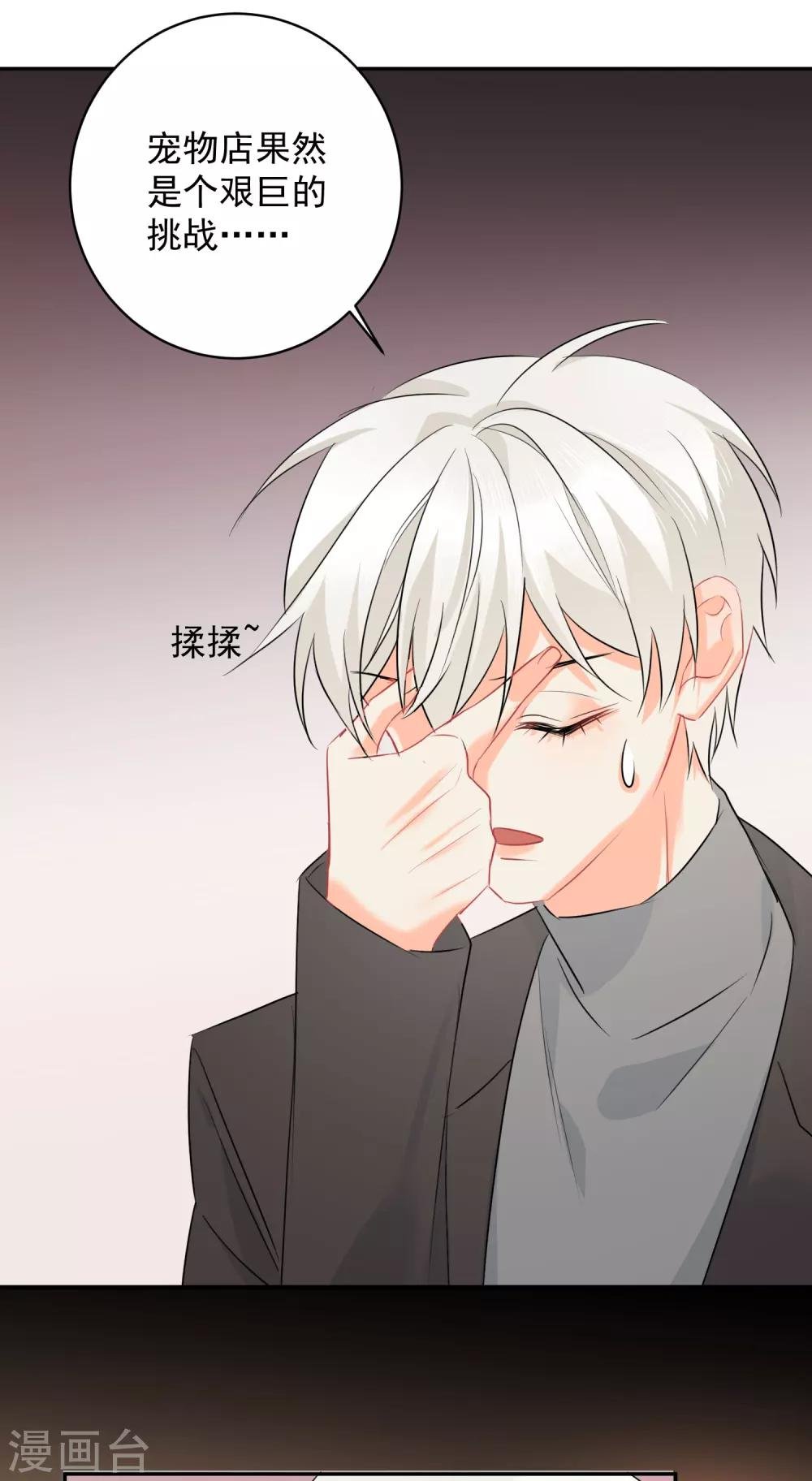 第12话 基友的价值