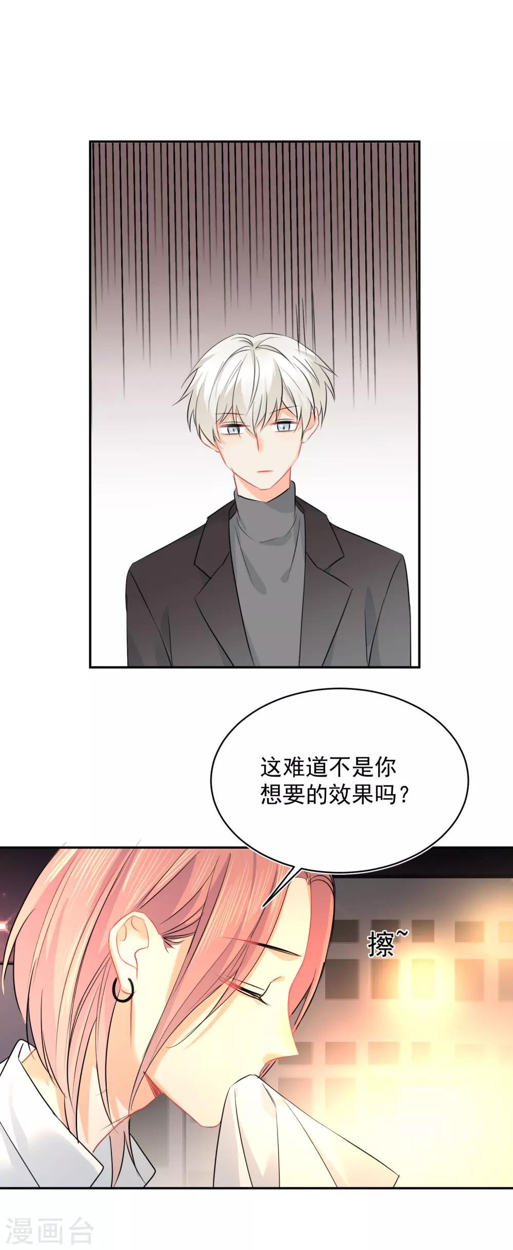 第12话 基友的价值