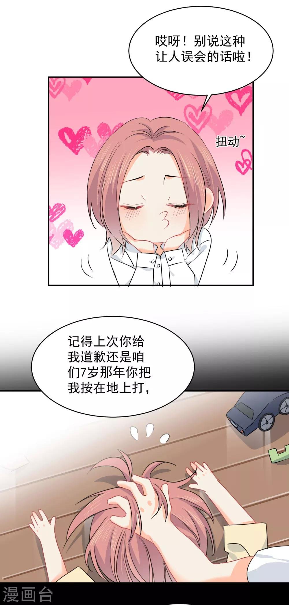 第12话 基友的价值