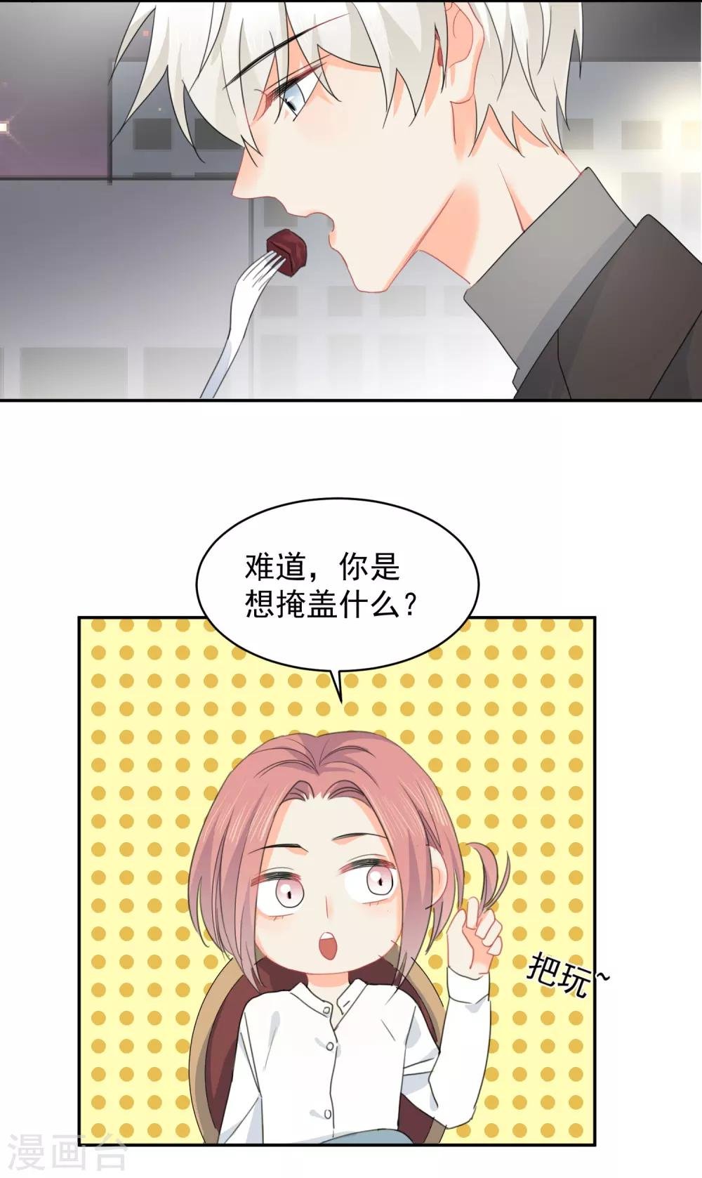 第12话 基友的价值