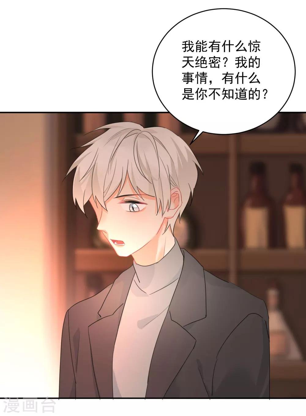 第12话 基友的价值