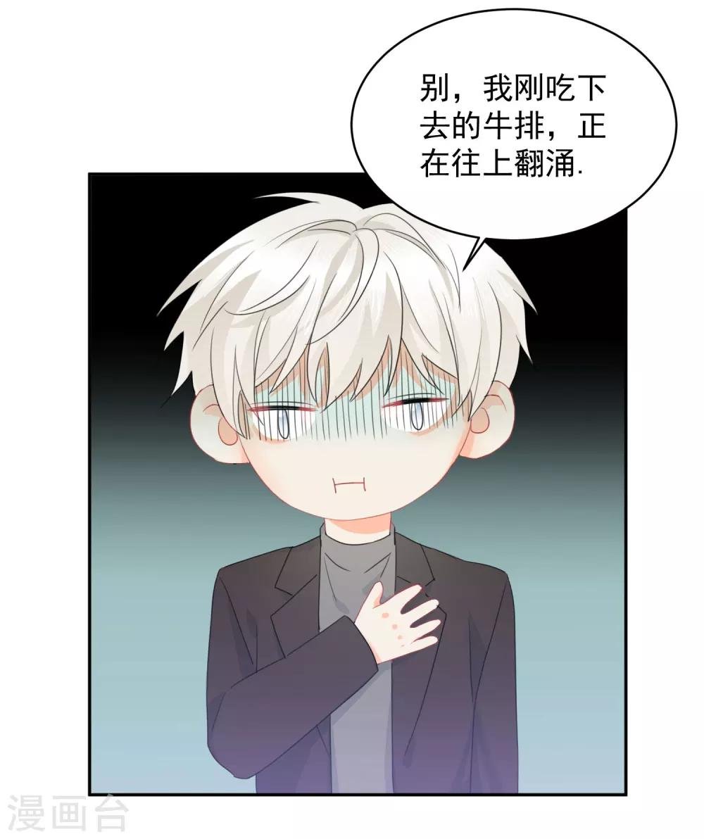第12话 基友的价值
