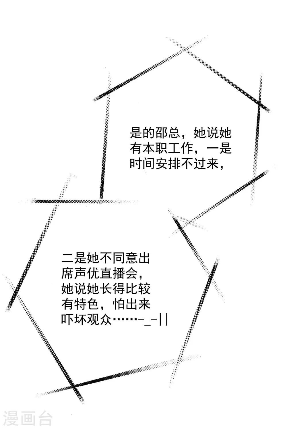 第12话 基友的价值