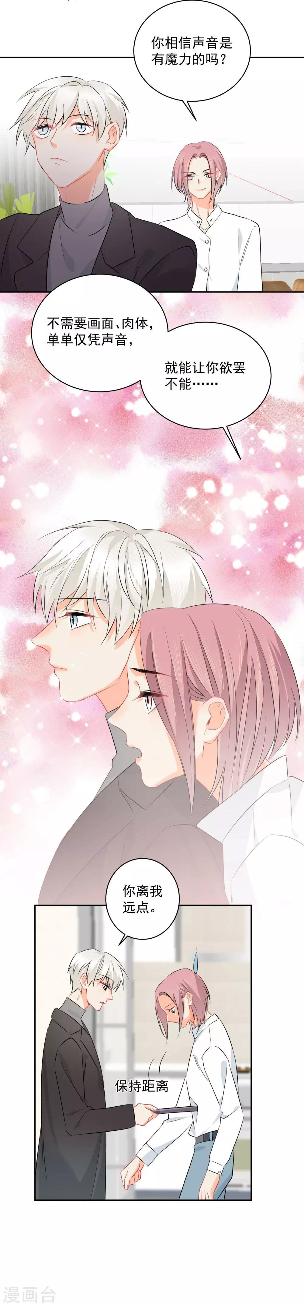 第12话 基友的价值