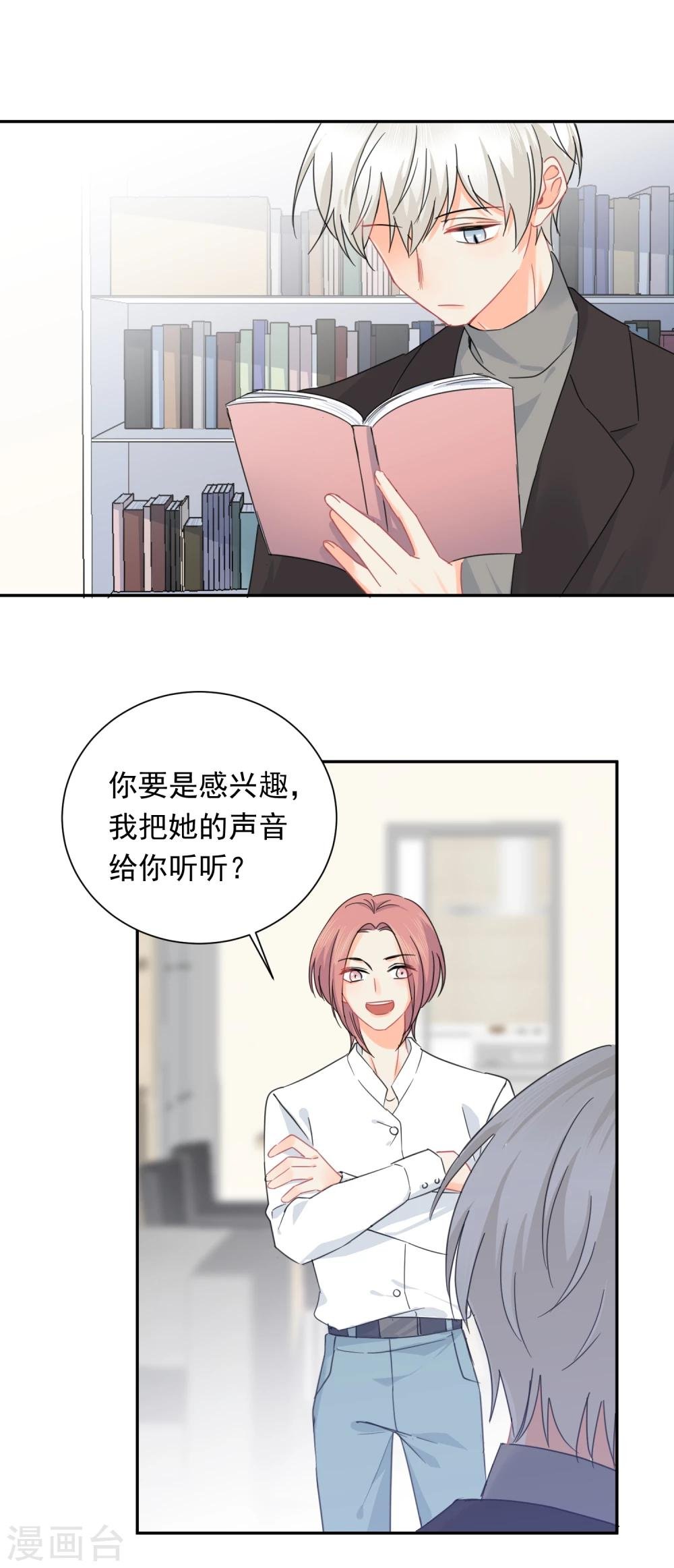 第13话 更年期的总裁