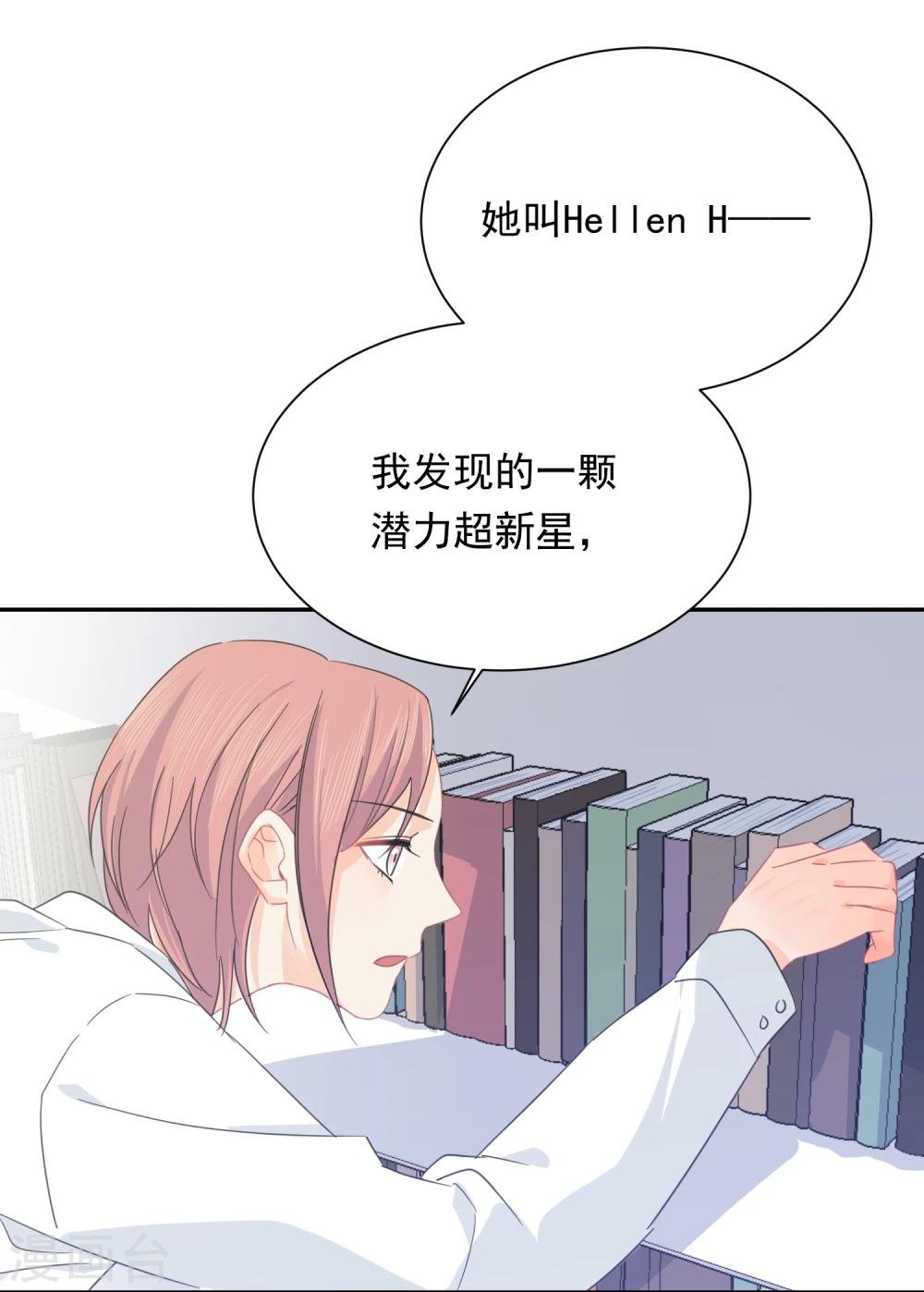 第13话 更年期的总裁