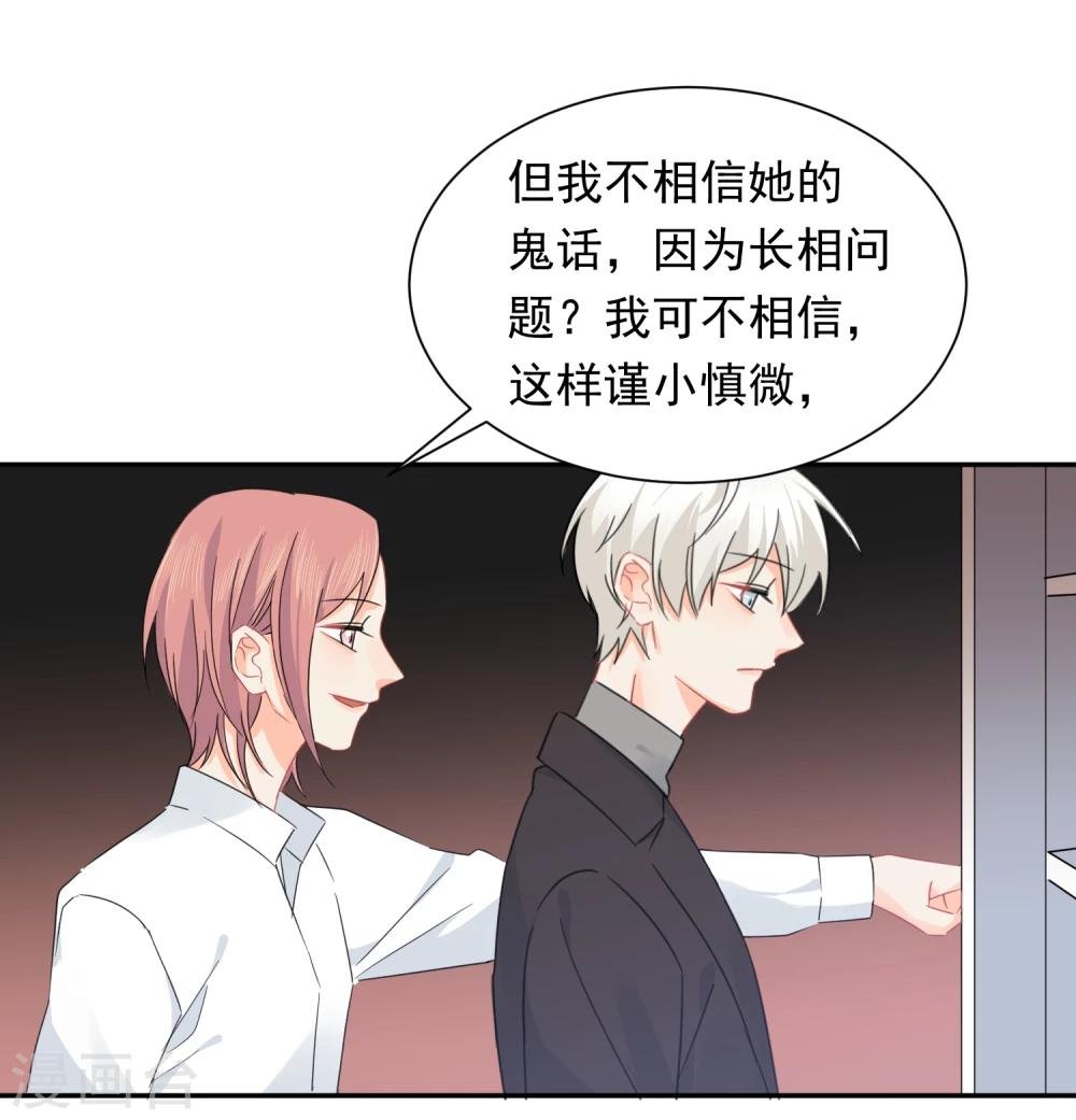 第13话 更年期的总裁