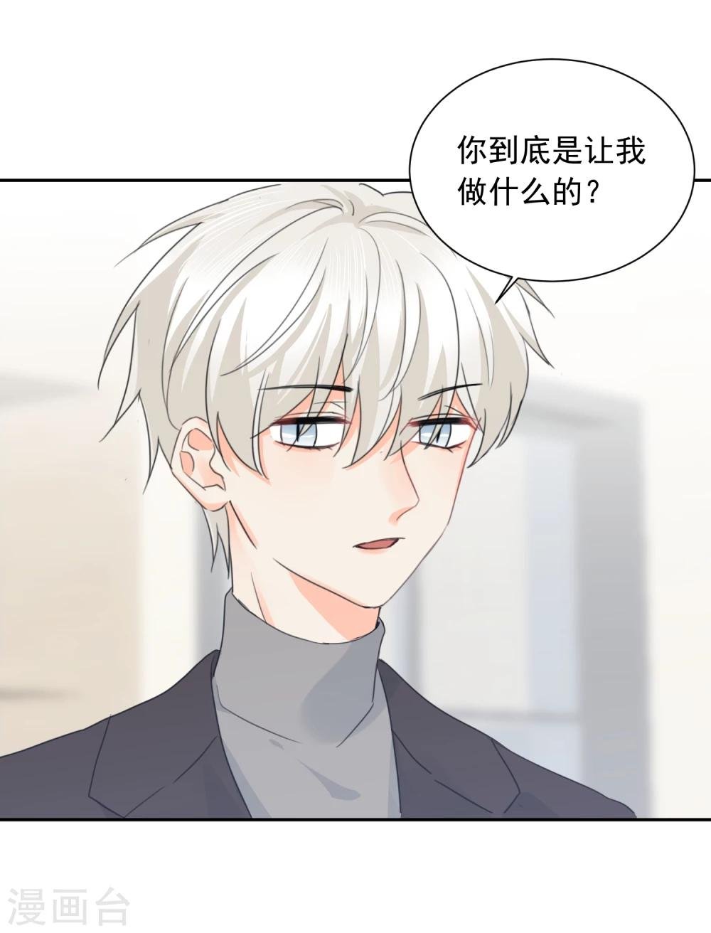 第13话 更年期的总裁