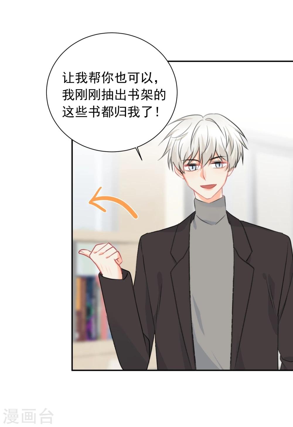 第13话 更年期的总裁