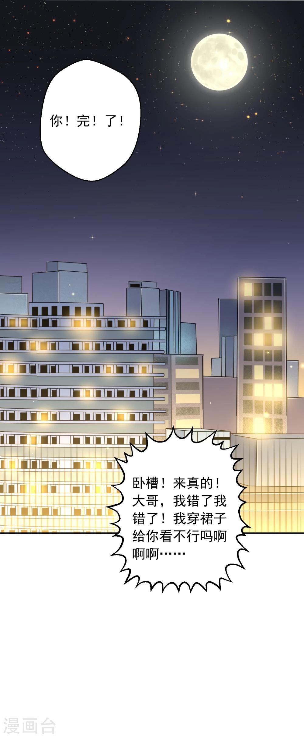 第13话 更年期的总裁