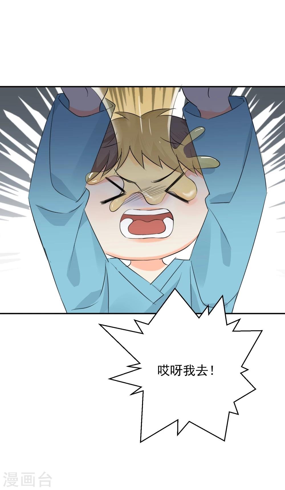 第13话 更年期的总裁