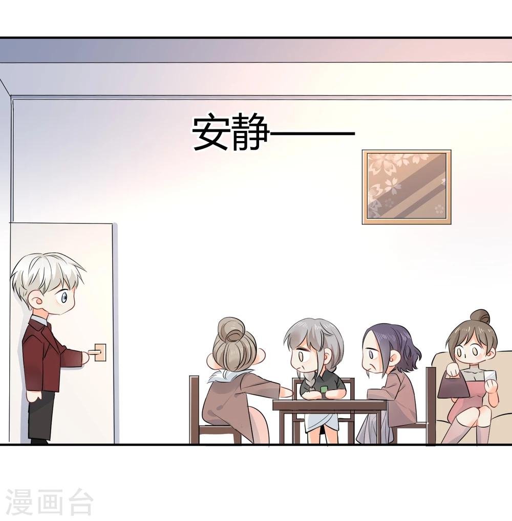 第14话 壁咚你！