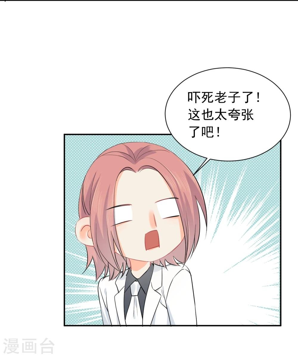 第14话 壁咚你！