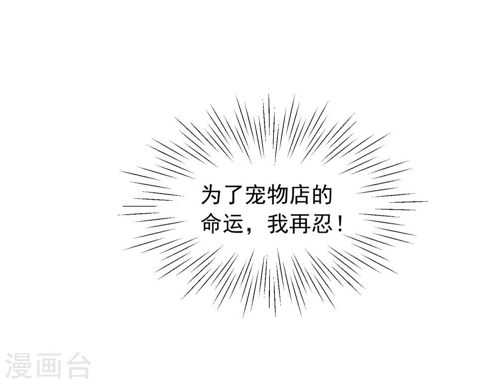 第14话 壁咚你！