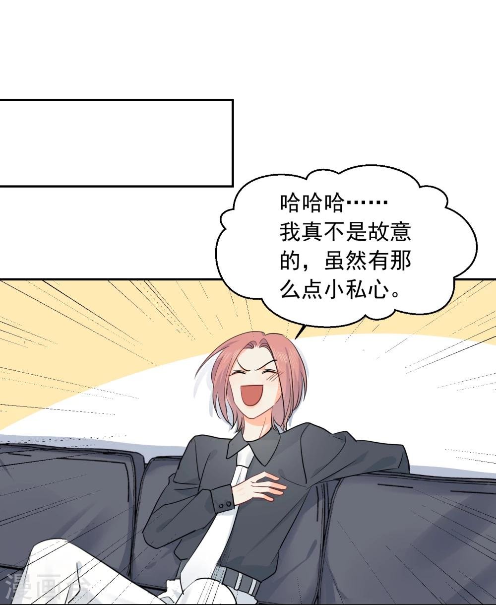 第14话 壁咚你！