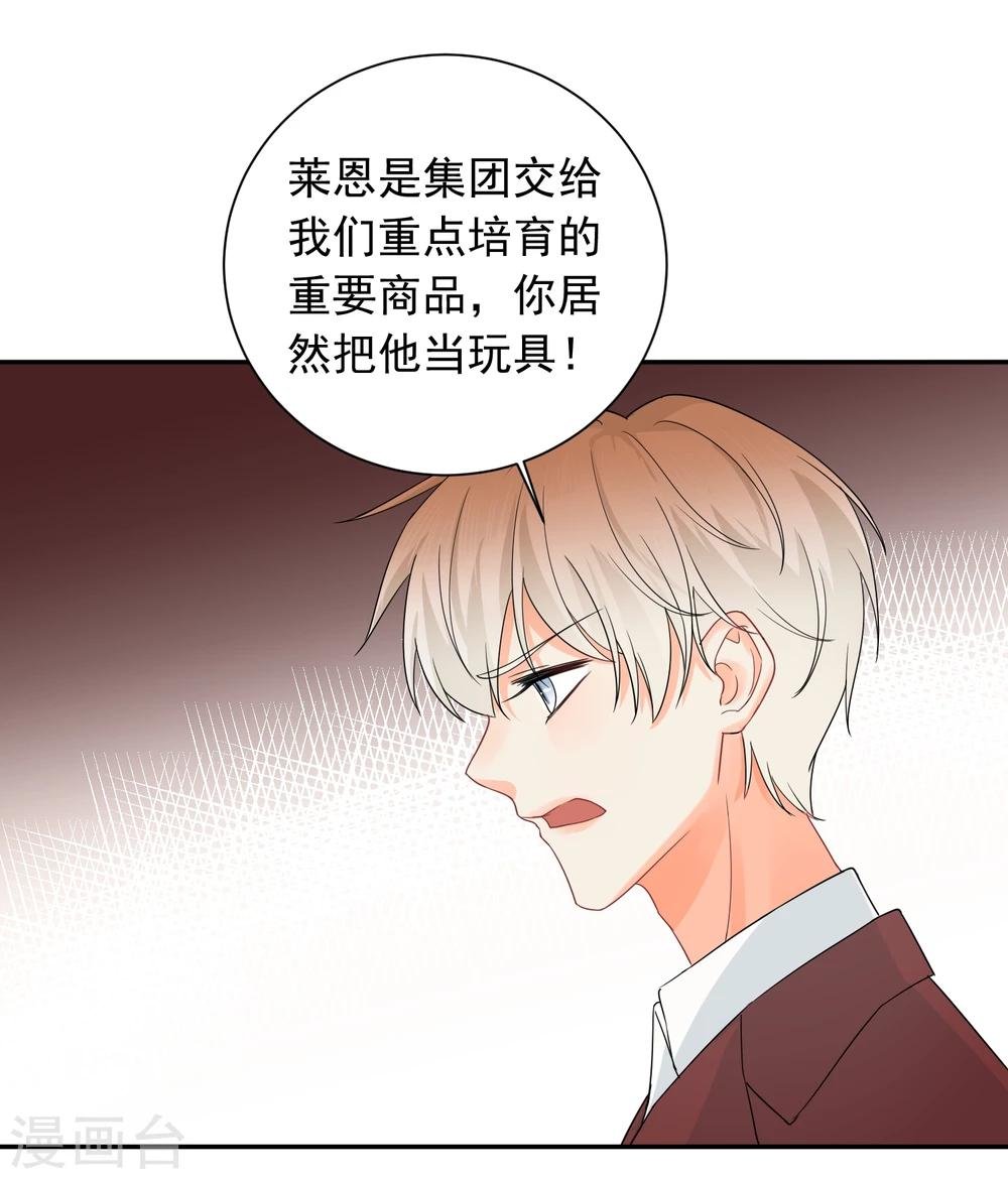 第14话 壁咚你！