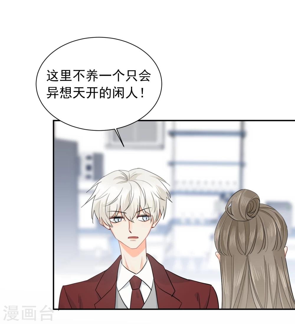 第14话 壁咚你！