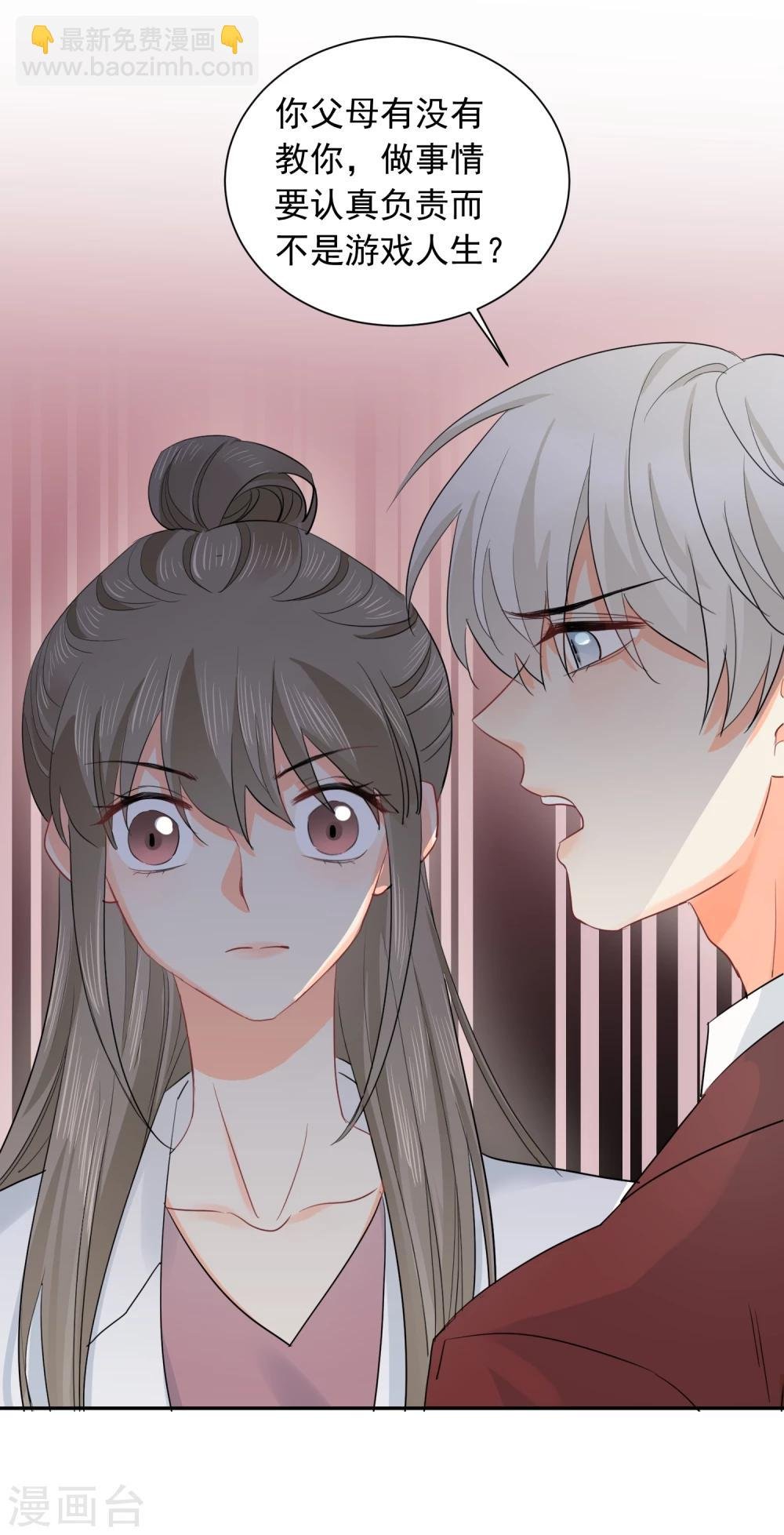 第14话 壁咚你！