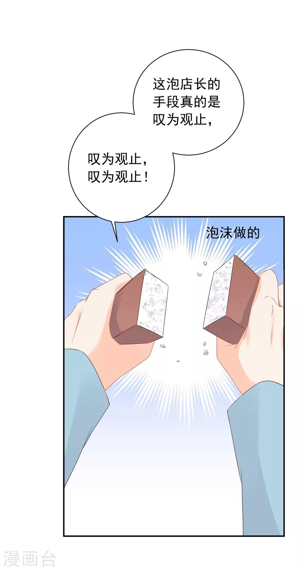 第15话 泡男人