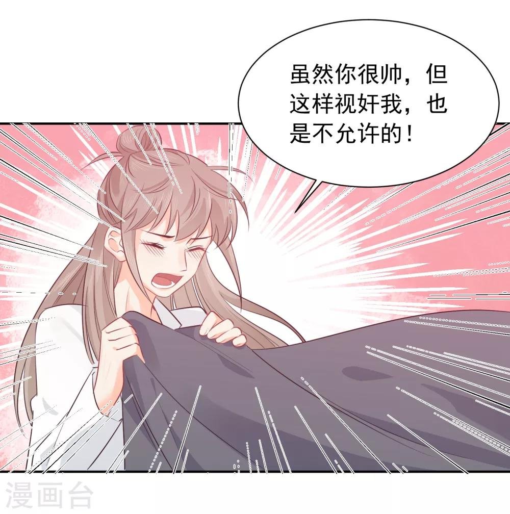第16话 哪里像女人