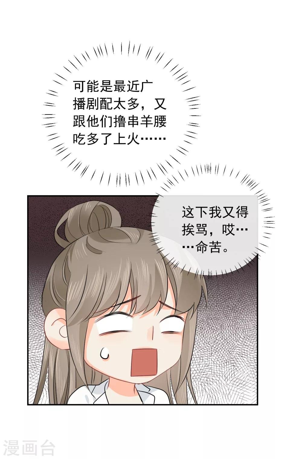第16话 哪里像女人