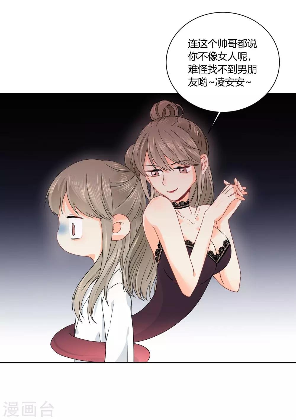 第17话 36D小姐姐