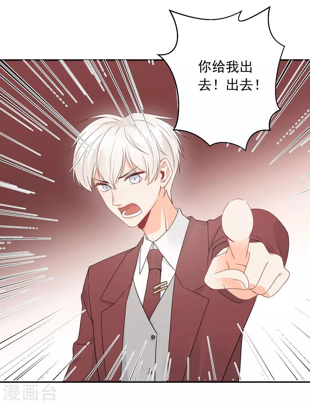 第17话 36D小姐姐
